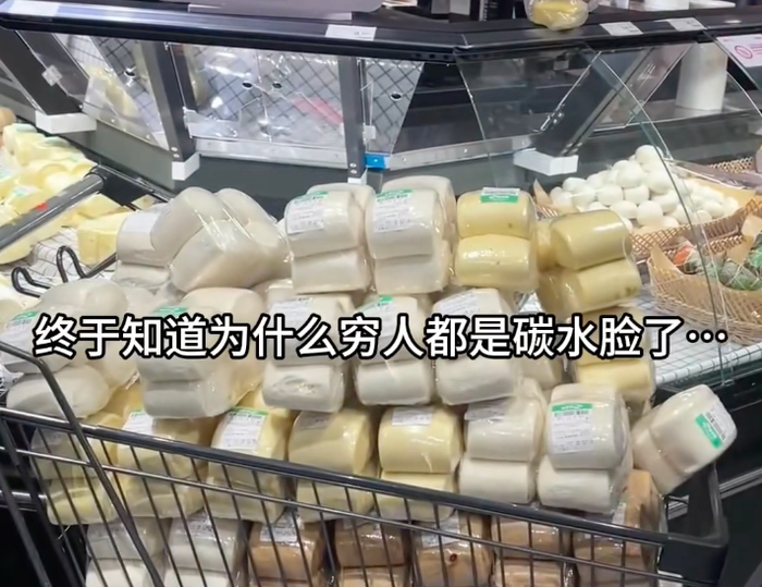 买馒头的大妈被拍照上传社交媒体,称为“碳水脸”