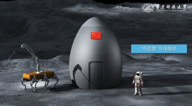 计划用月壤3D打印建造的华科“月壶尊”月球基地效果图