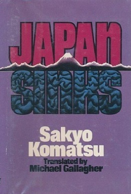 《日本沉没》小说封面